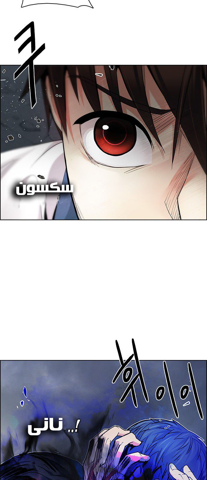 DICE: The Cube that Changes Everything: Chapter 179 - Page 14