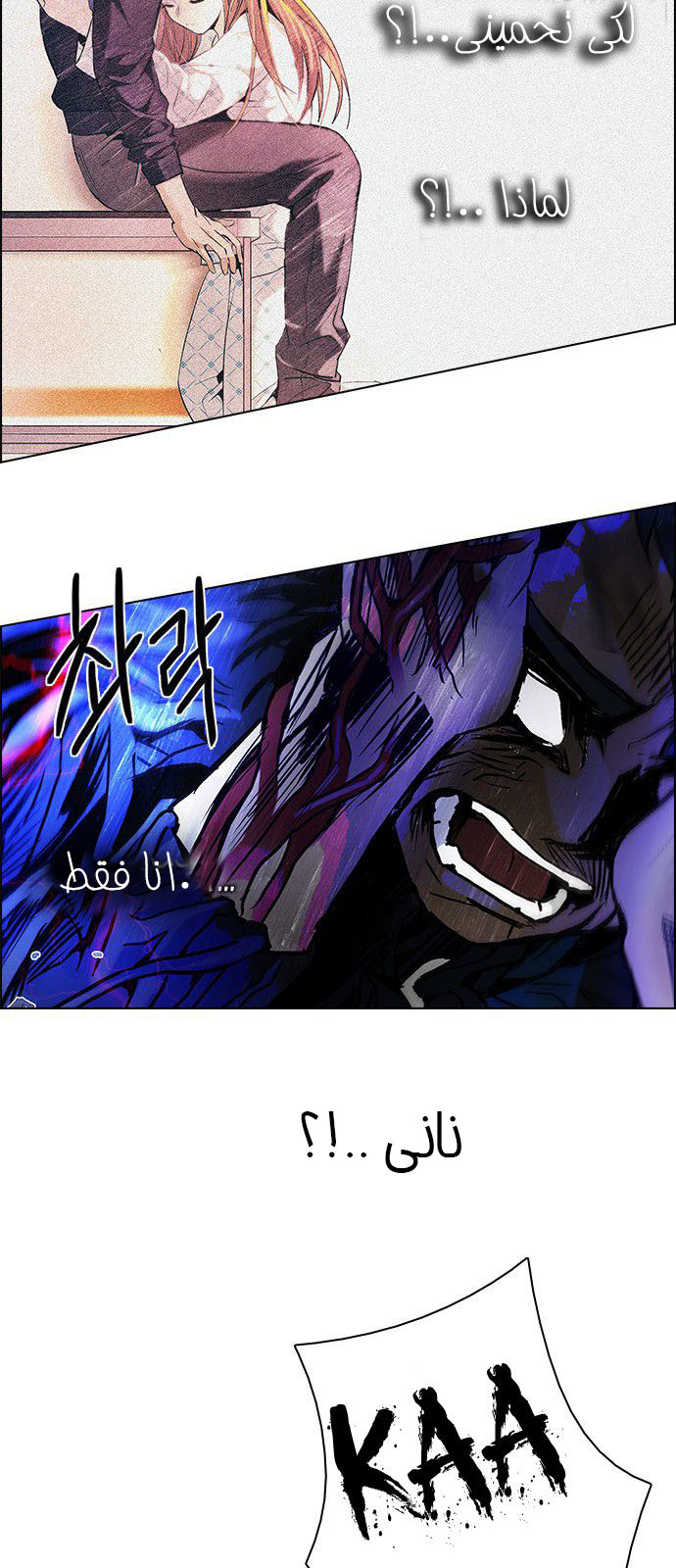 DICE: The Cube that Changes Everything: Chapter 179 - Page 16