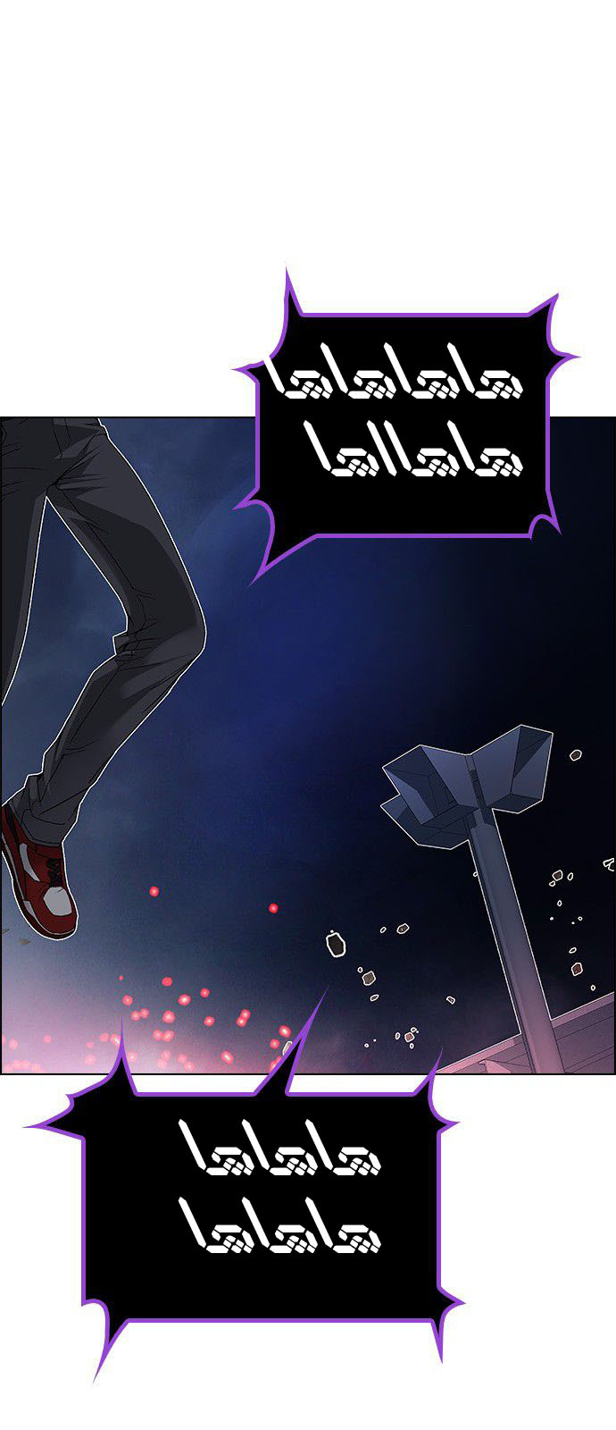 DICE: The Cube that Changes Everything: Chapter 179 - Page 18