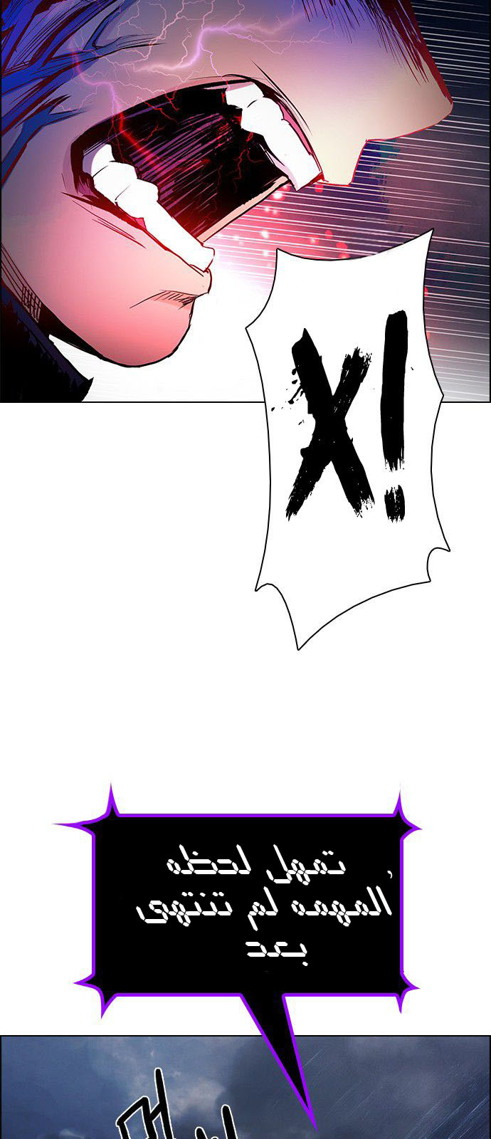 DICE: The Cube that Changes Everything: Chapter 179 - Page 21