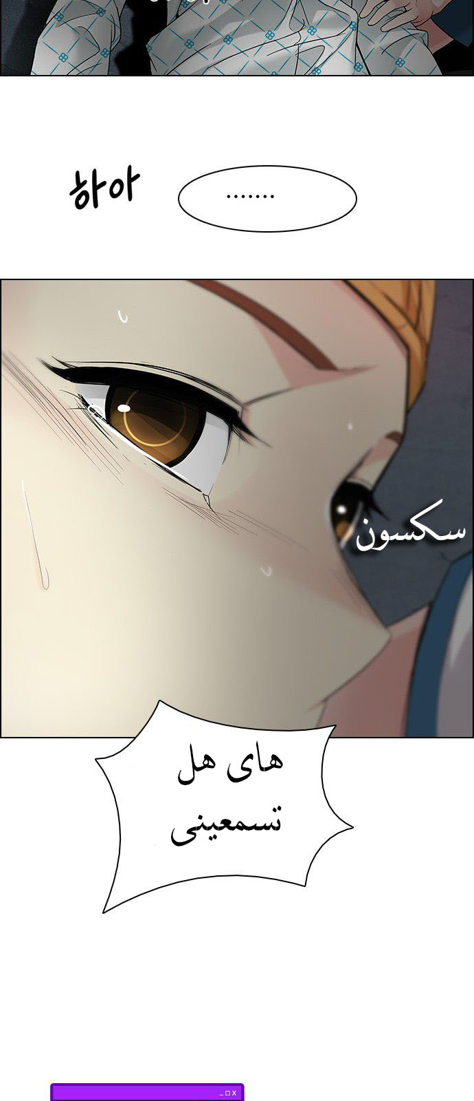 DICE: The Cube that Changes Everything: Chapter 179 - Page 24