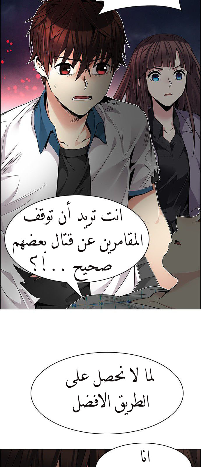 DICE: The Cube that Changes Everything: Chapter 179 - Page 28