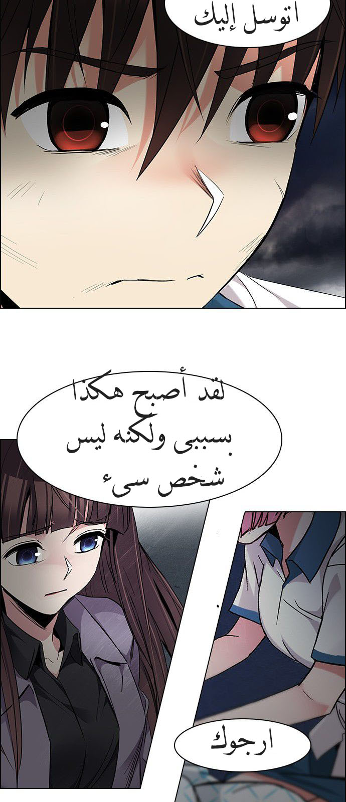 DICE: The Cube that Changes Everything: Chapter 179 - Page 29