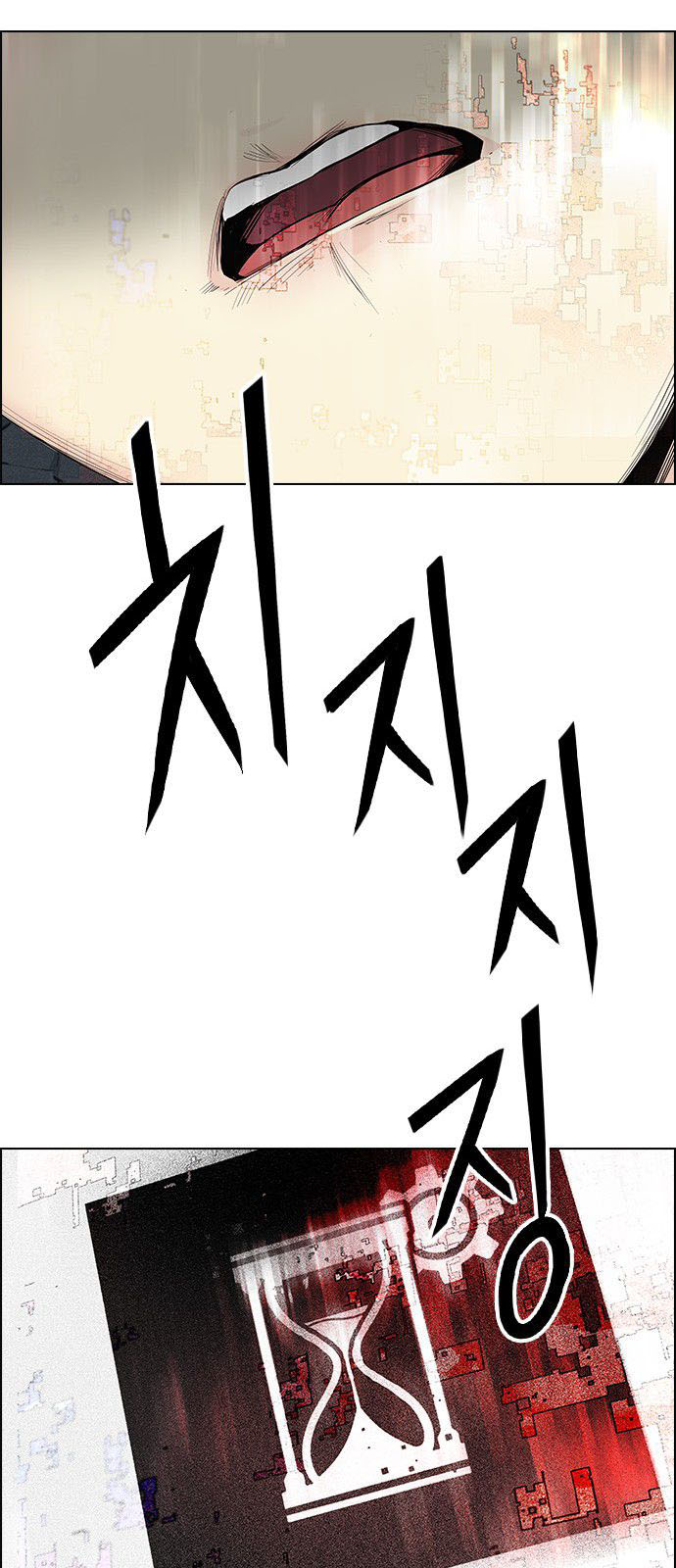 DICE: The Cube that Changes Everything: Chapter 179 - Page 31