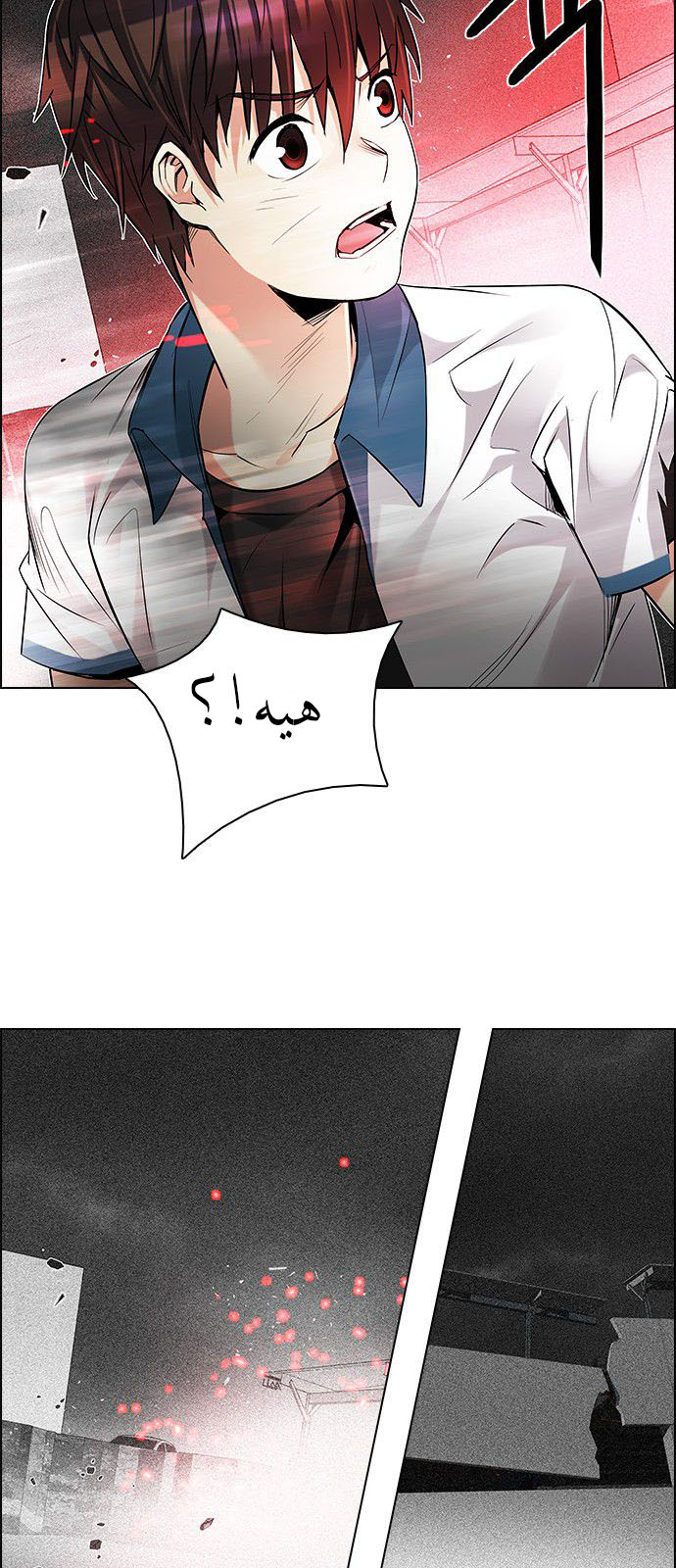 DICE: The Cube that Changes Everything: Chapter 179 - Page 33