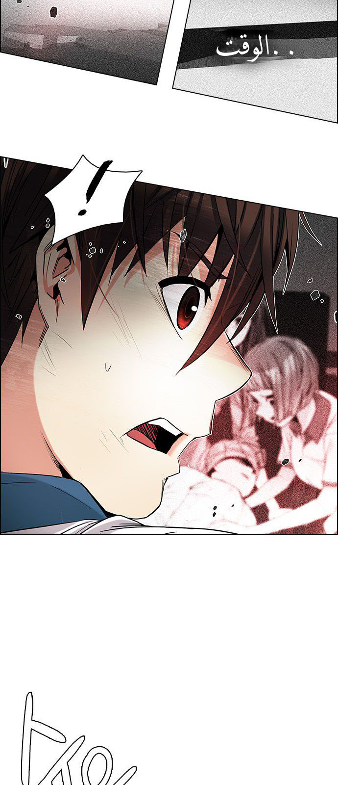 DICE: The Cube that Changes Everything: Chapter 179 - Page 34