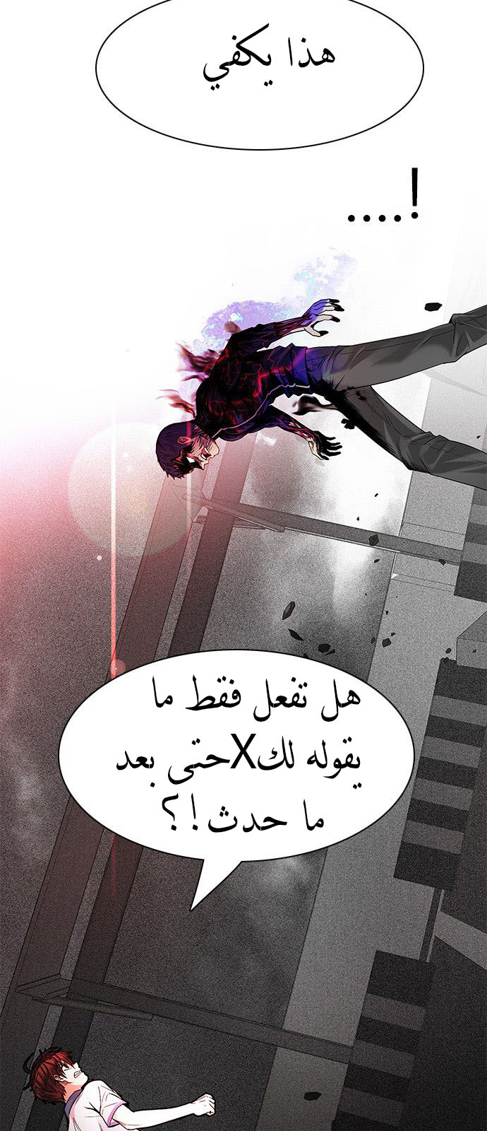 DICE: The Cube that Changes Everything: Chapter 179 - Page 39