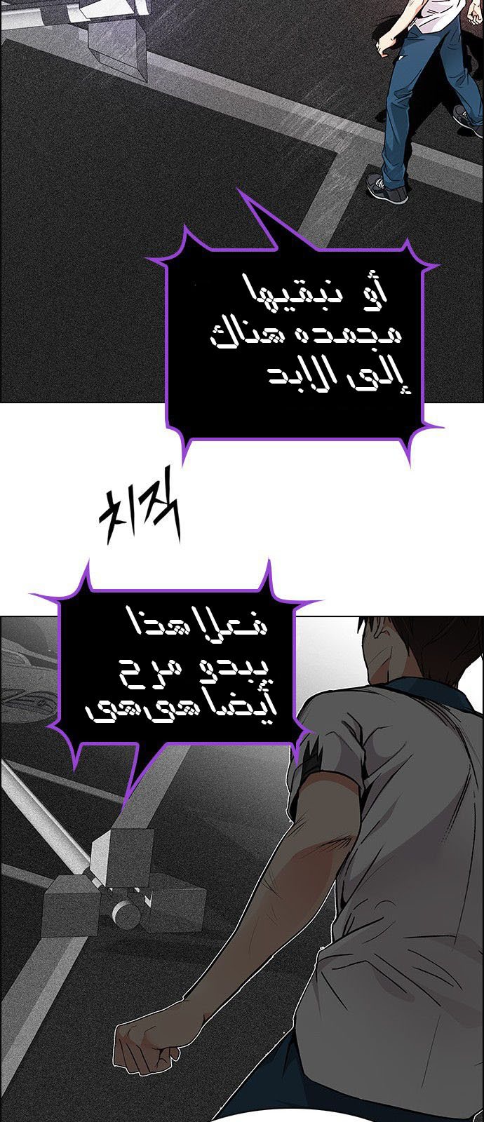 DICE: The Cube that Changes Everything: Chapter 179 - Page 41