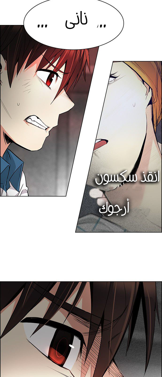 DICE: The Cube that Changes Everything: Chapter 179 - Page 43