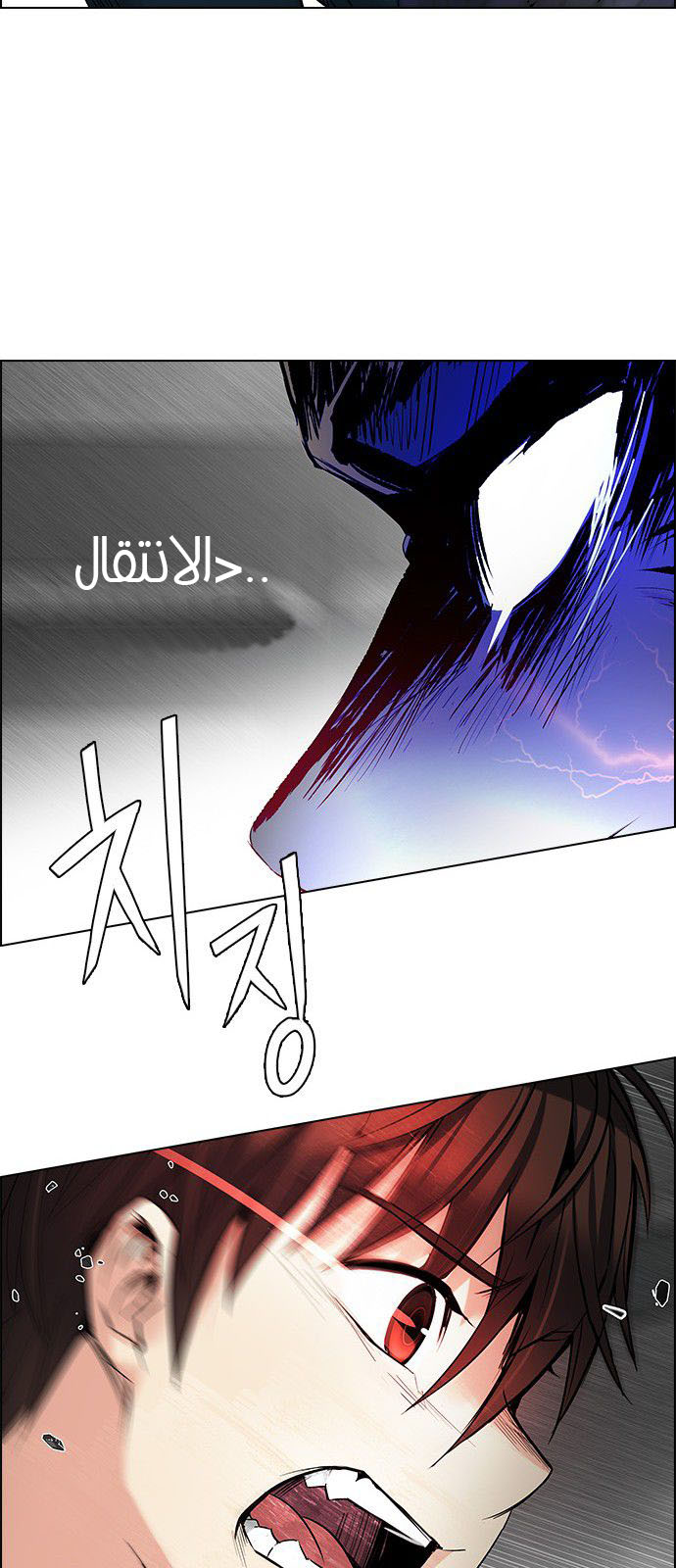 DICE: The Cube that Changes Everything: Chapter 179 - Page 52