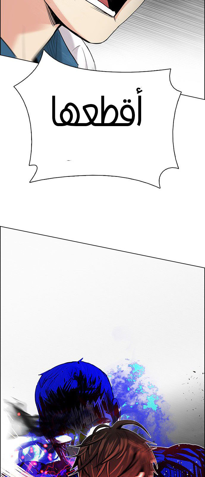 DICE: The Cube that Changes Everything: Chapter 179 - Page 53