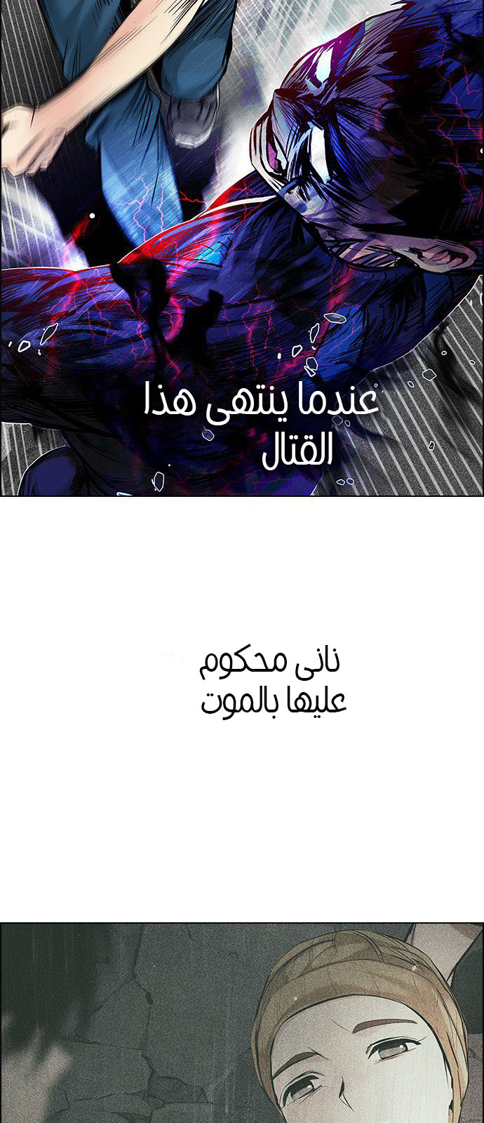 DICE: The Cube that Changes Everything: Chapter 180 - Page 3