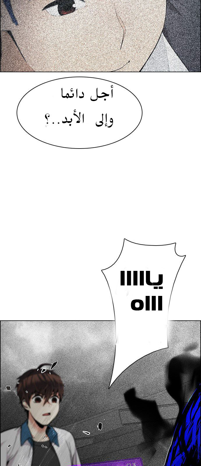 DICE: The Cube that Changes Everything: Chapter 180 - Page 12