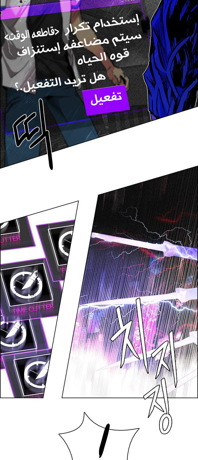 DICE: The Cube that Changes Everything: Chapter 180 - Page 13