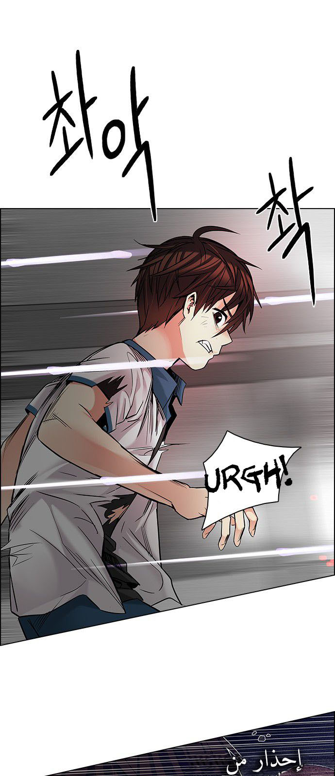 DICE: The Cube that Changes Everything: Chapter 180 - Page 18