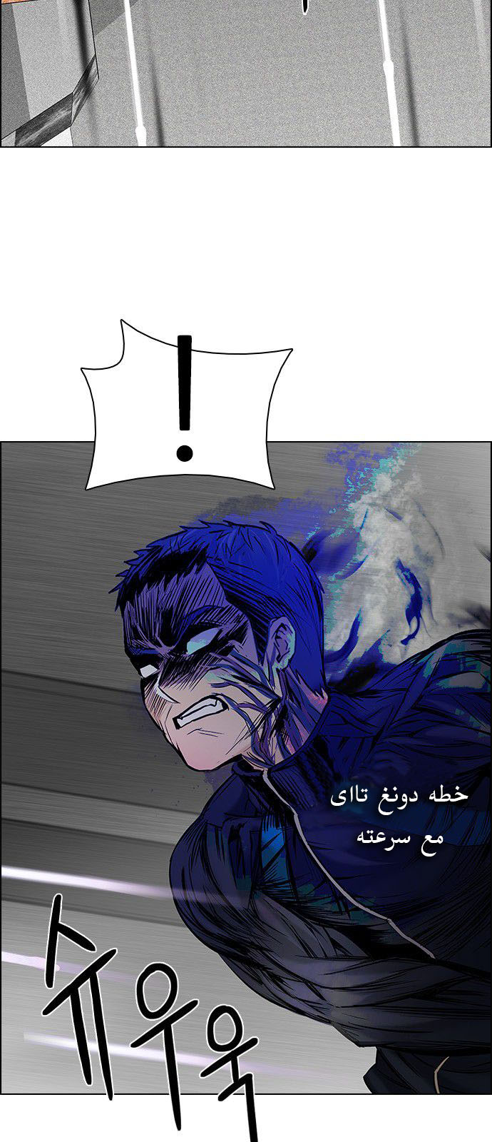 DICE: The Cube that Changes Everything: Chapter 180 - Page 25