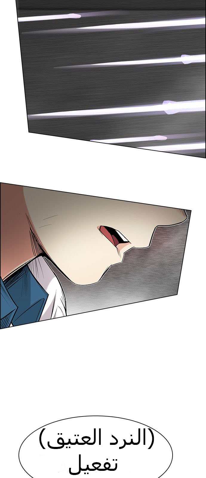 DICE: The Cube that Changes Everything: Chapter 180 - Page 30