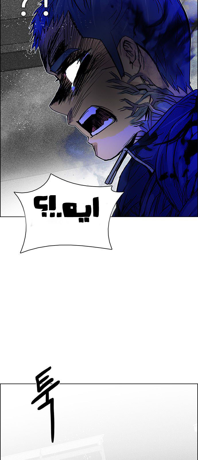 DICE: The Cube that Changes Everything: Chapter 180 - Page 34