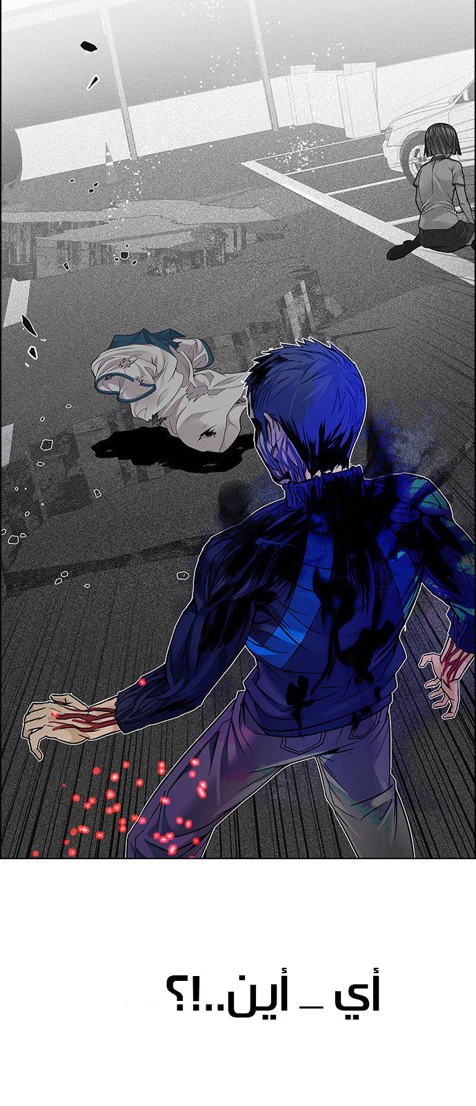 DICE: The Cube that Changes Everything: Chapter 180 - Page 35