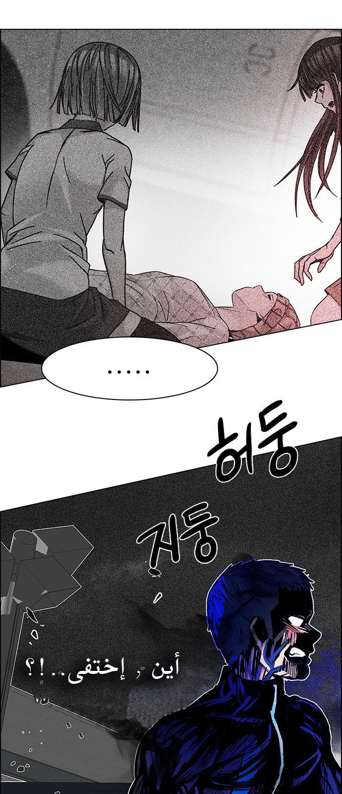 DICE: The Cube that Changes Everything: Chapter 180 - Page 36