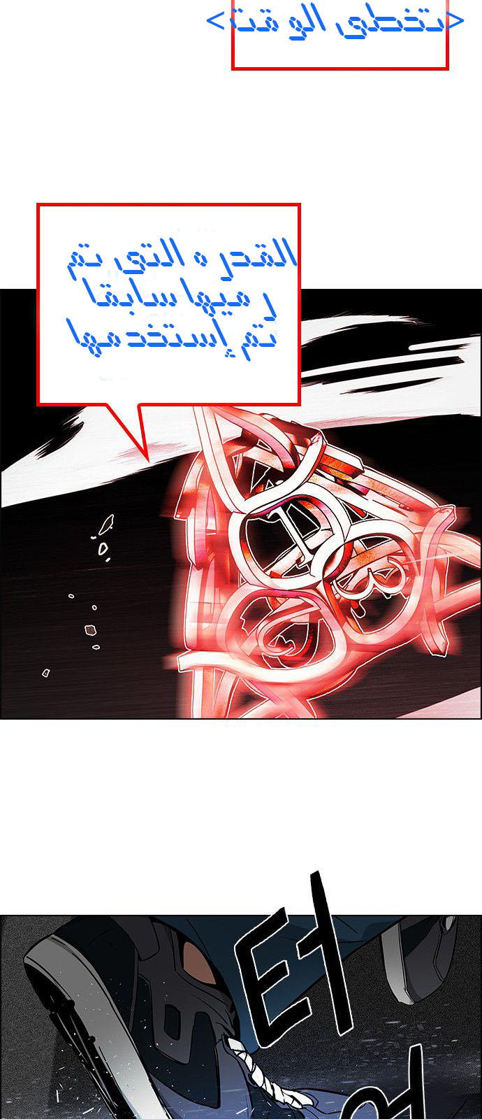 DICE: The Cube that Changes Everything: Chapter 180 - Page 38