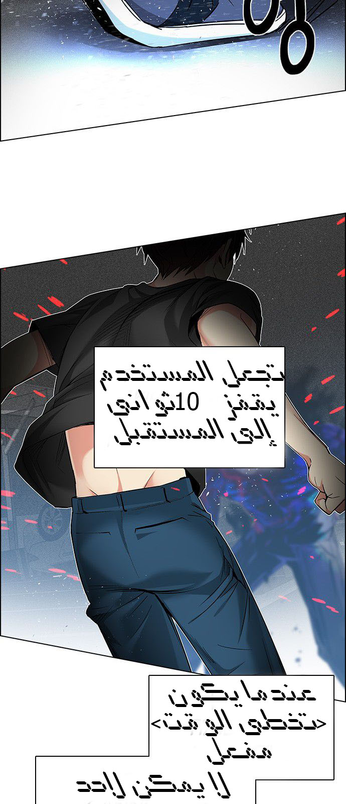 DICE: The Cube that Changes Everything: Chapter 180 - Page 39