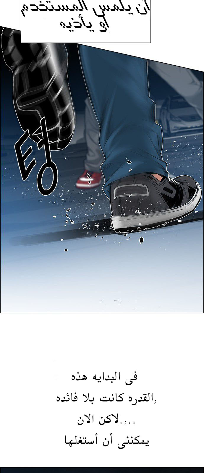 DICE: The Cube that Changes Everything: Chapter 180 - Page 40