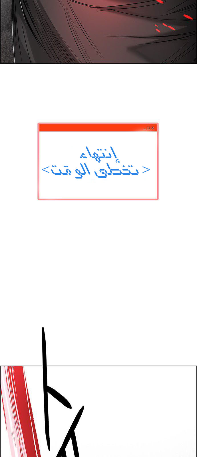 DICE: The Cube that Changes Everything: Chapter 180 - Page 45