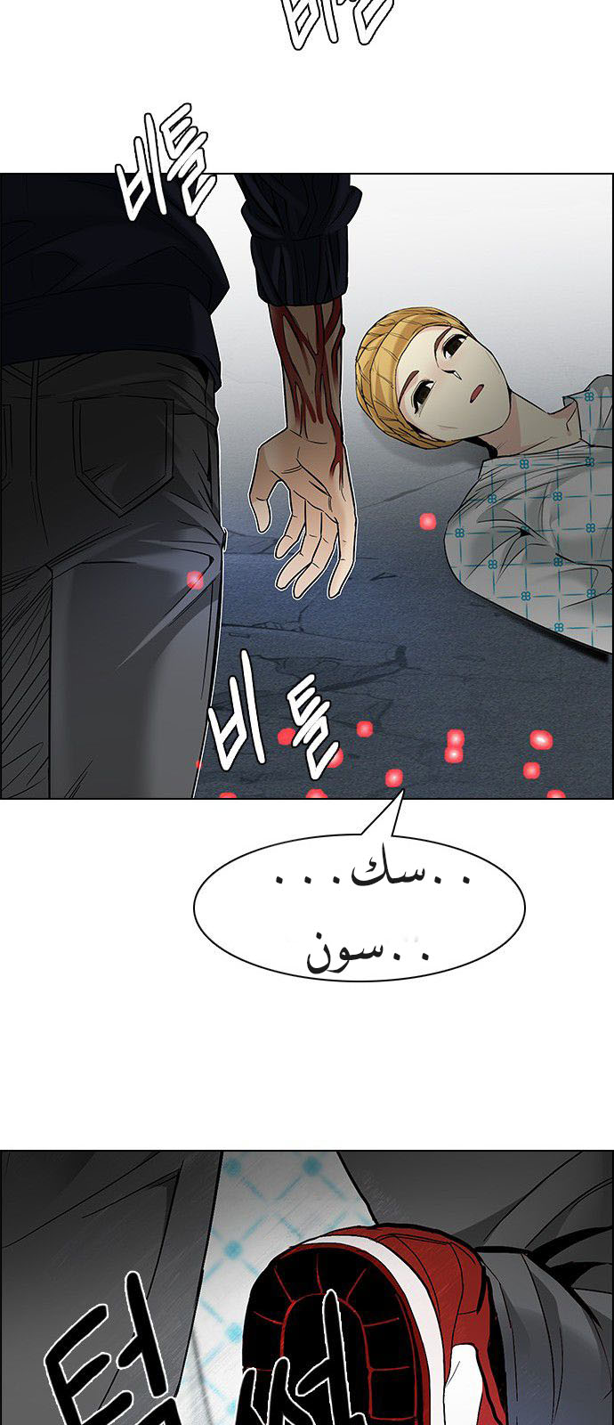 DICE: The Cube that Changes Everything: Chapter 180 - Page 57