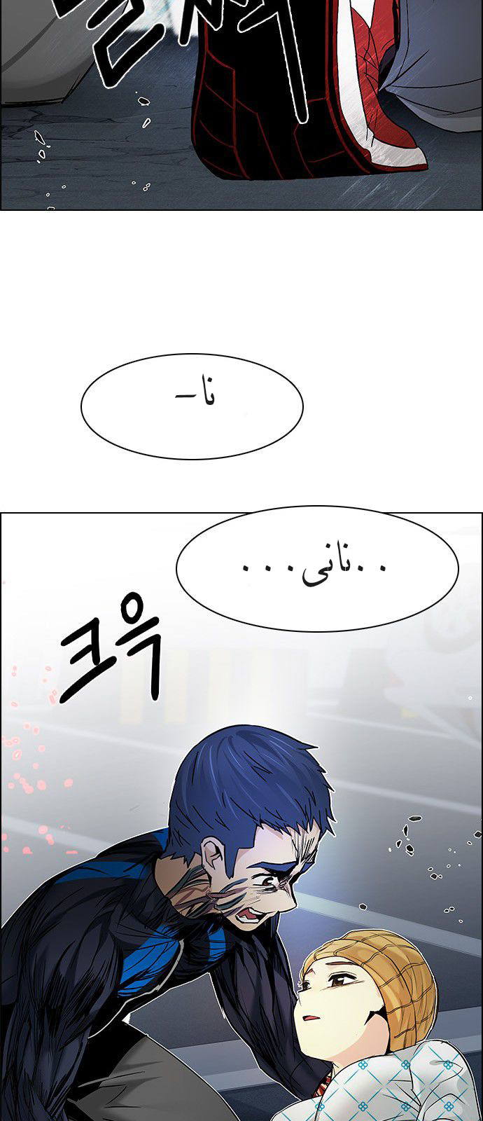 DICE: The Cube that Changes Everything: Chapter 180 - Page 58