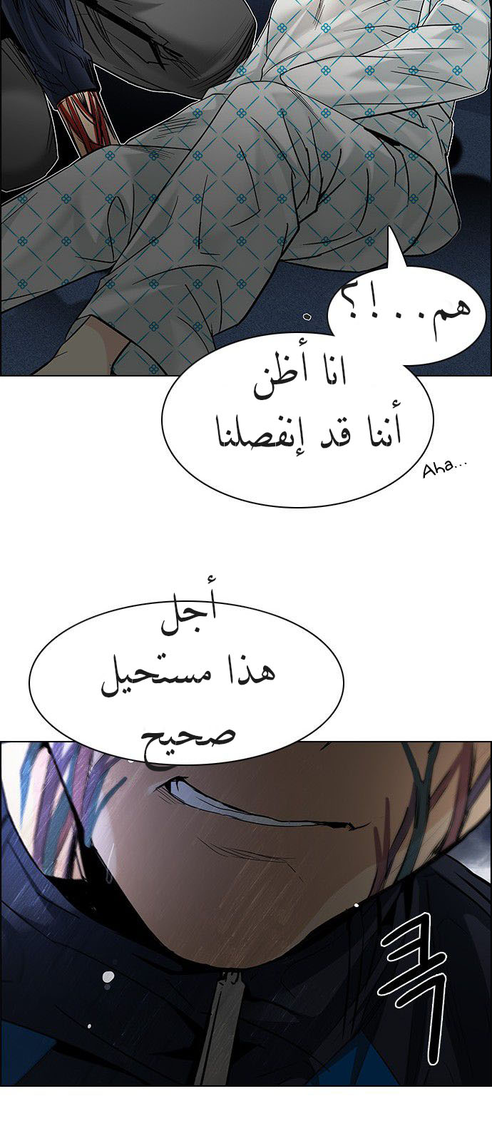 DICE: The Cube that Changes Everything: Chapter 180 - Page 59