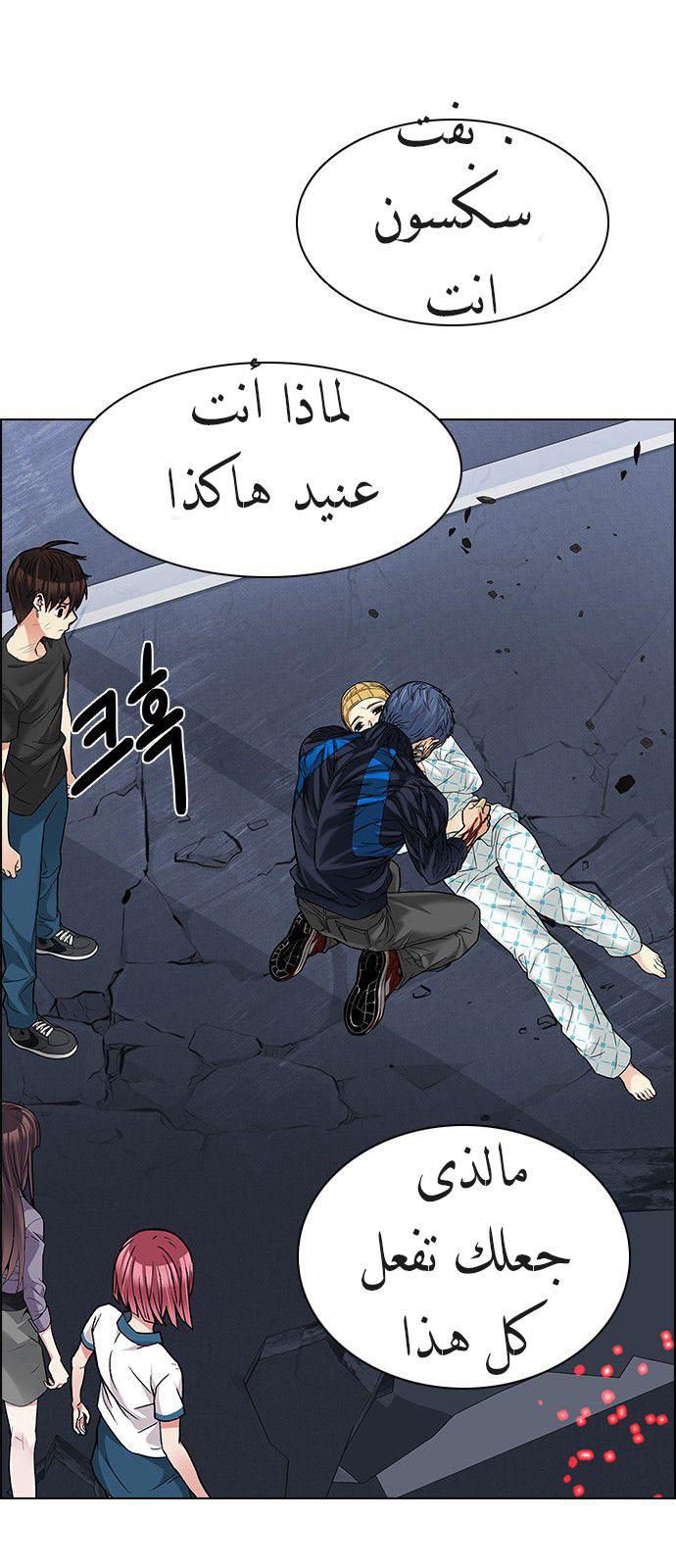 DICE: The Cube that Changes Everything: Chapter 180 - Page 60