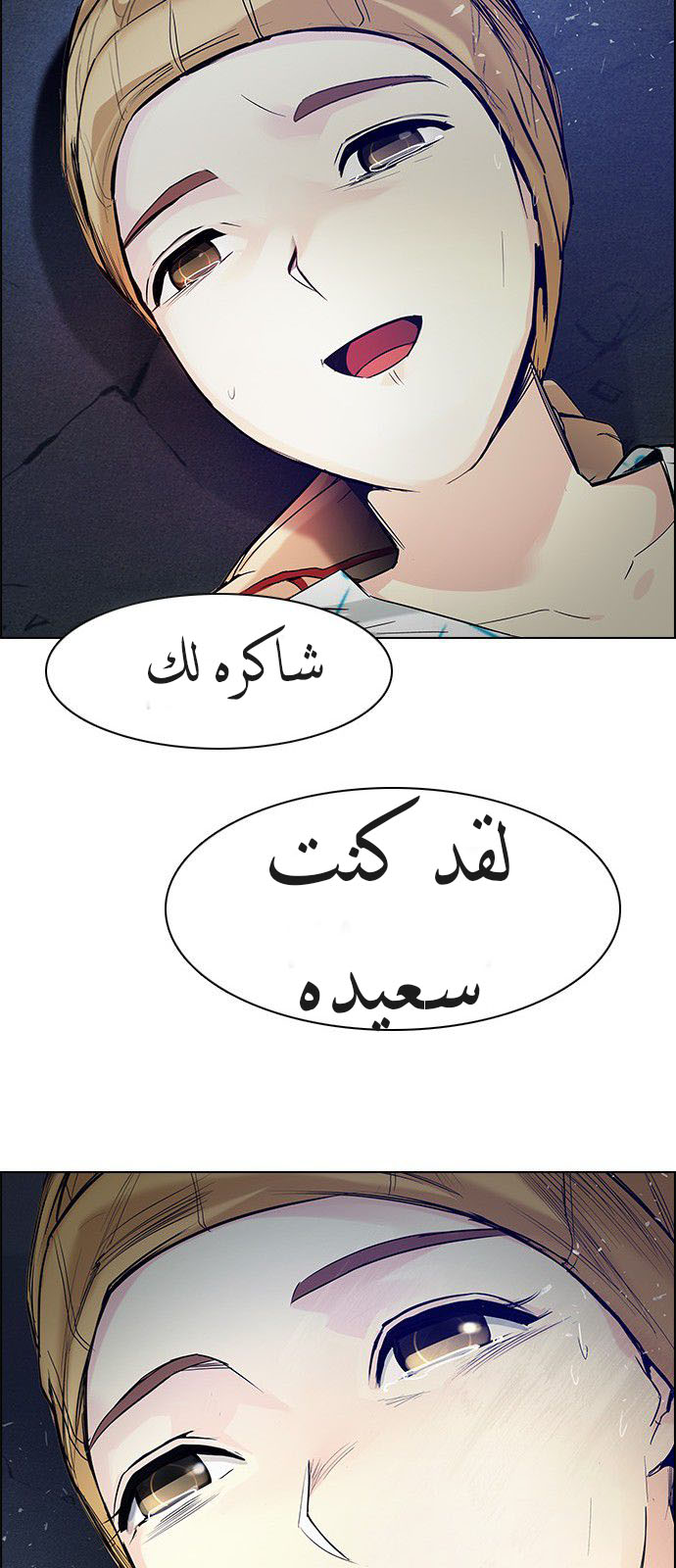 DICE: The Cube that Changes Everything: Chapter 180 - Page 62