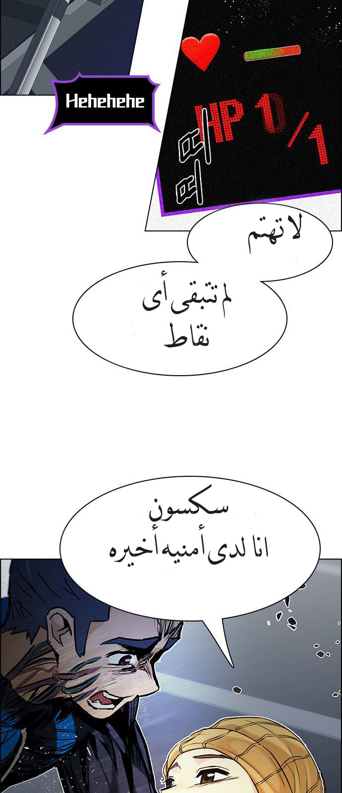 DICE: The Cube that Changes Everything: Chapter 180 - Page 64