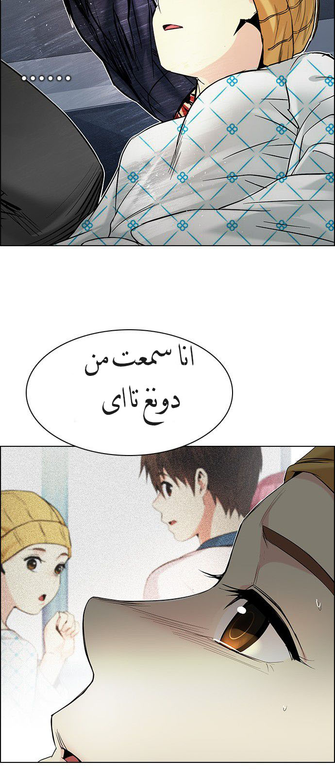 DICE: The Cube that Changes Everything: Chapter 180 - Page 65