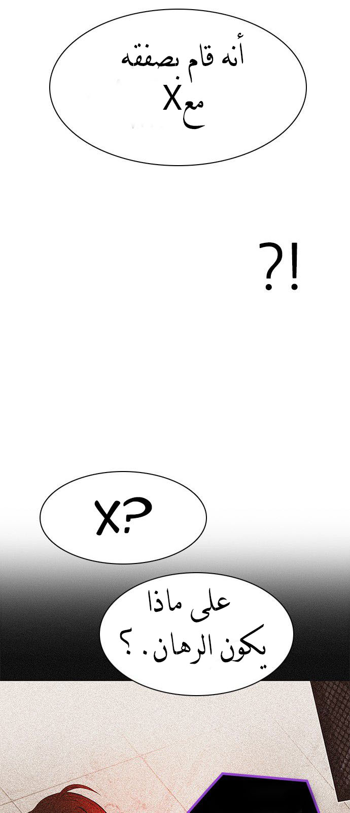 DICE: The Cube that Changes Everything: Chapter 180 - Page 66