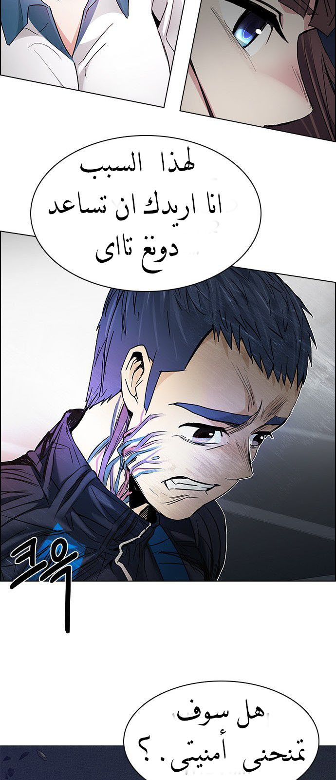 DICE: The Cube that Changes Everything: Chapter 180 - Page 71