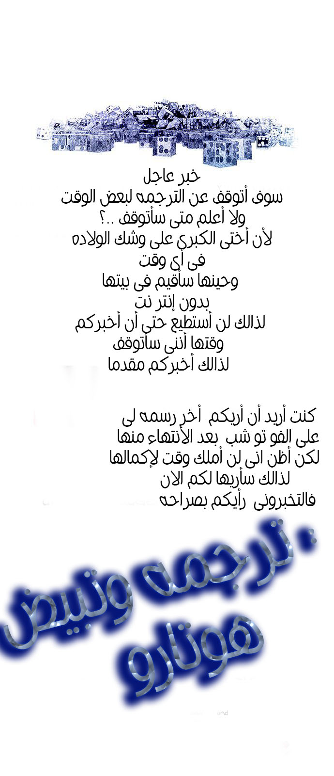 DICE: The Cube that Changes Everything: Chapter 180 - Page 73