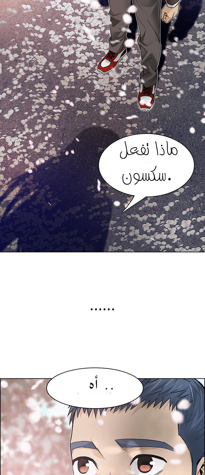 DICE: The Cube that Changes Everything: Chapter 181 - Page 5