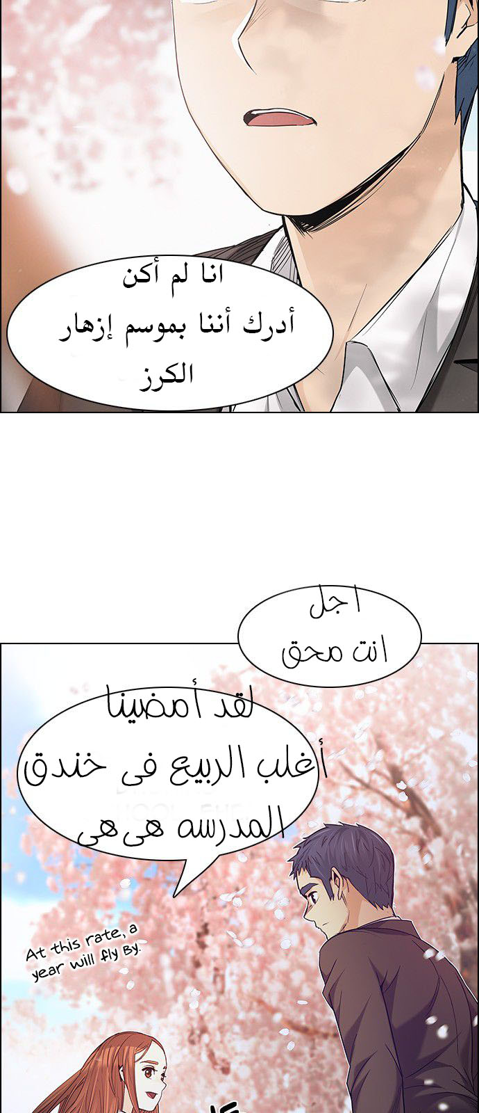 DICE: The Cube that Changes Everything: Chapter 181 - Page 6