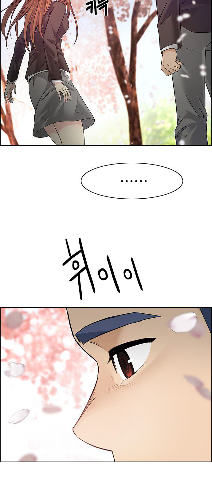 DICE: The Cube that Changes Everything: Chapter 181 - Page 7