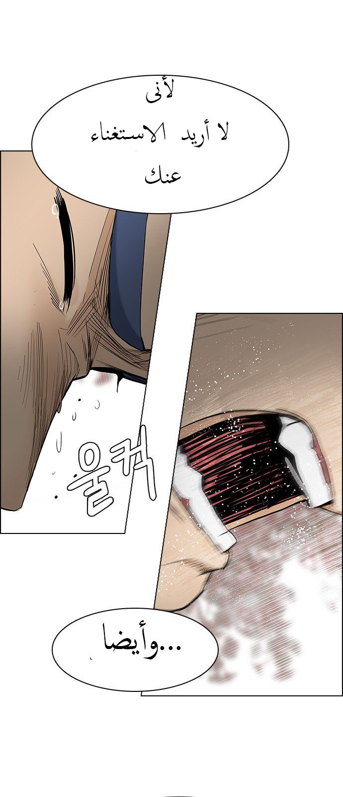 DICE: The Cube that Changes Everything: Chapter 181 - Page 18