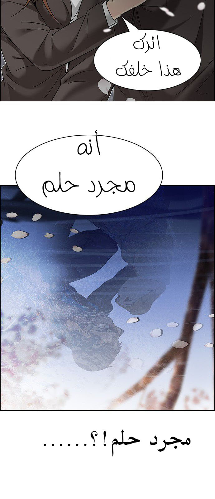 DICE: The Cube that Changes Everything: Chapter 181 - Page 21