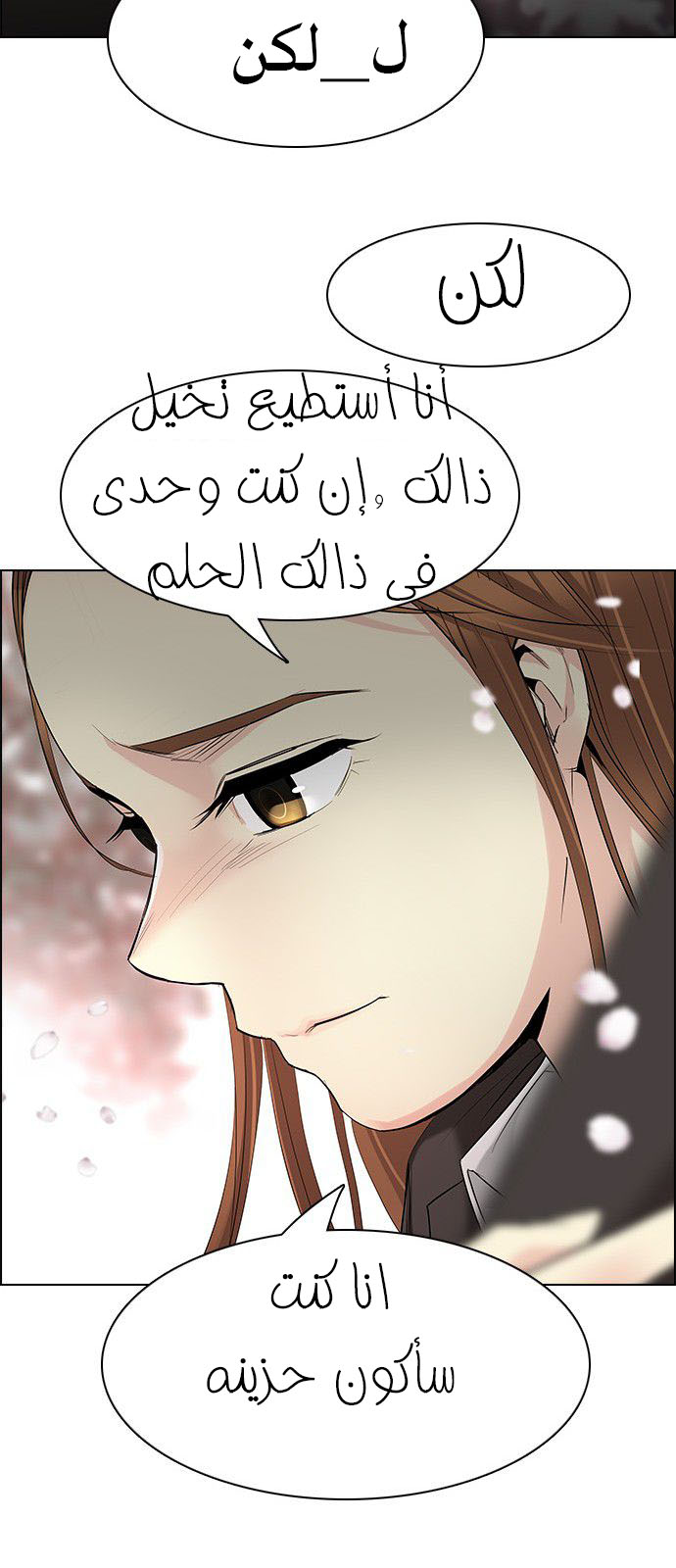 DICE: The Cube that Changes Everything: Chapter 181 - Page 23