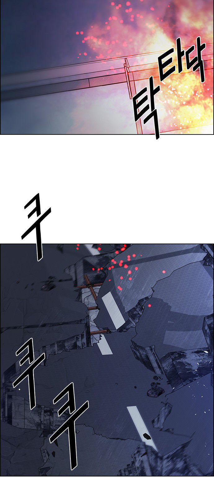 DICE: The Cube that Changes Everything: Chapter 181 - Page 33