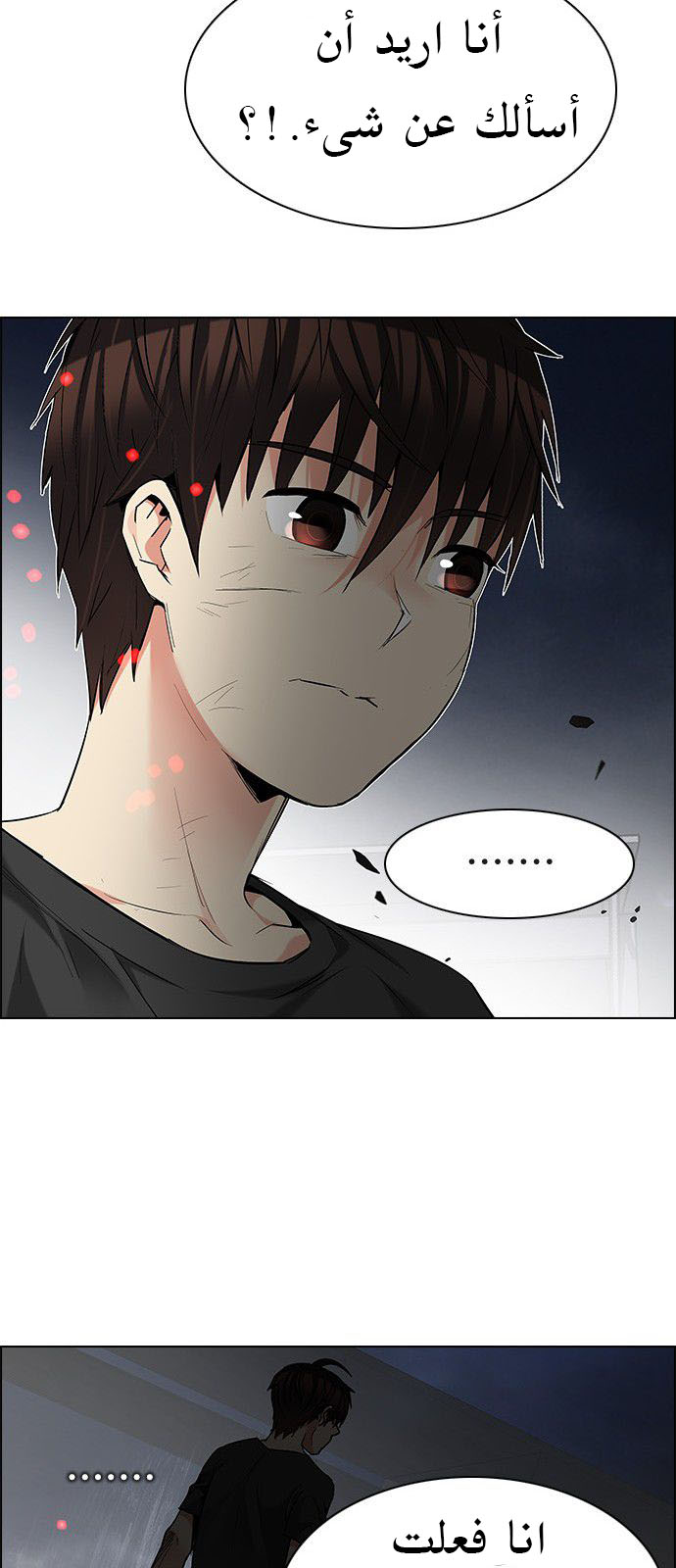 DICE: The Cube that Changes Everything: Chapter 181 - Page 36