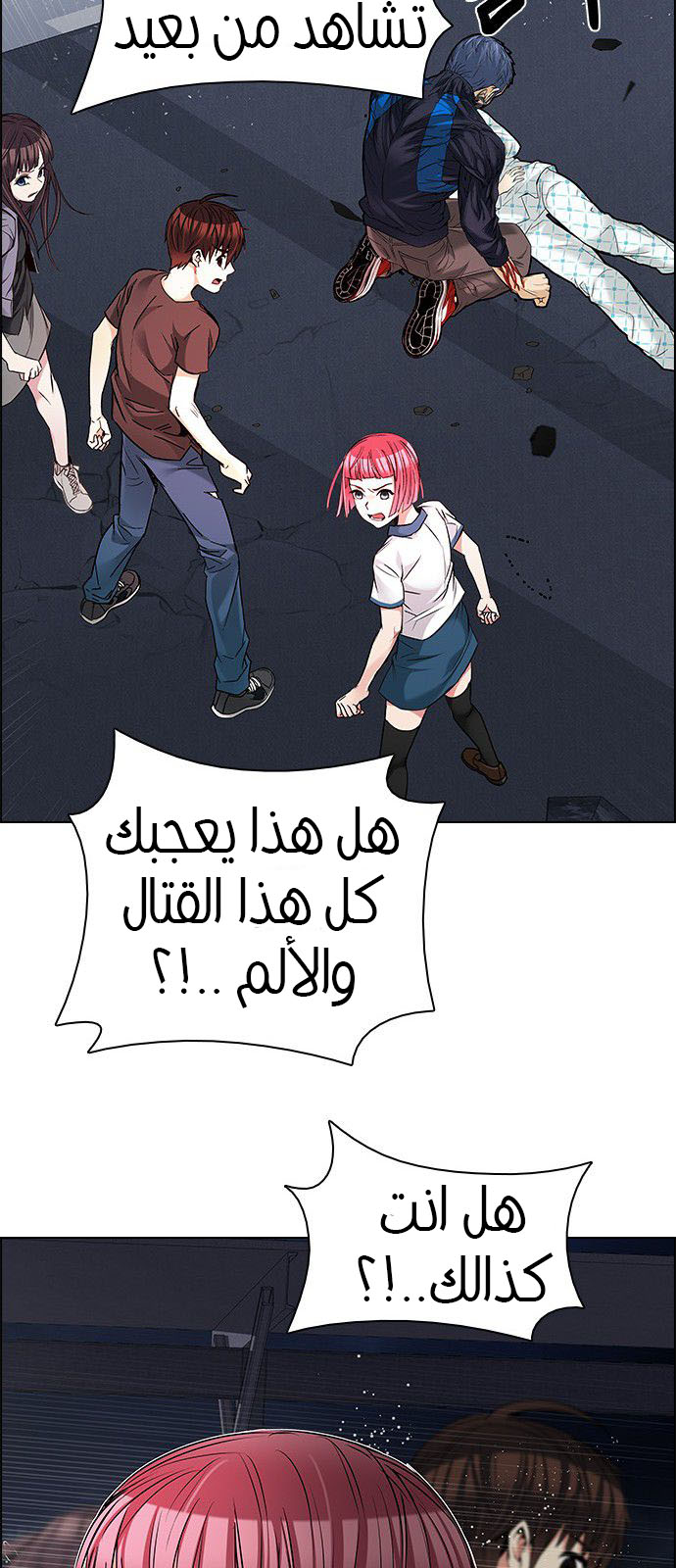 DICE: The Cube that Changes Everything: Chapter 181 - Page 42