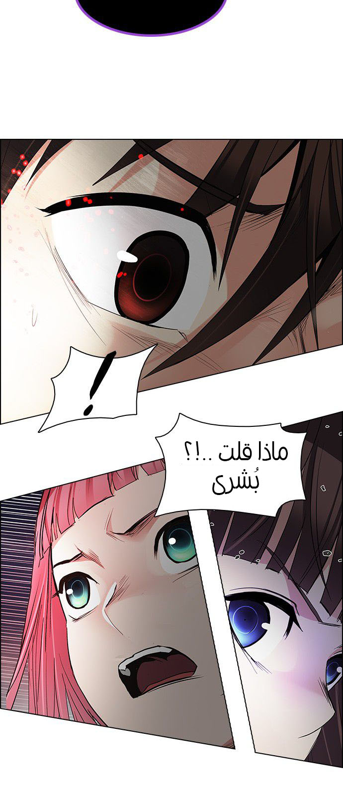 DICE: The Cube that Changes Everything: Chapter 181 - Page 45