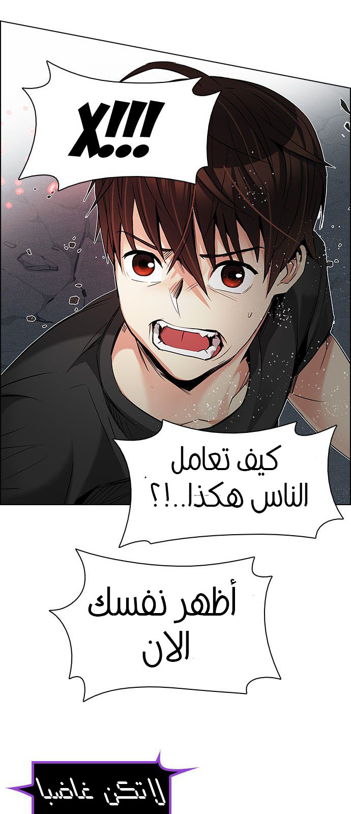 DICE: The Cube that Changes Everything: Chapter 181 - Page 46