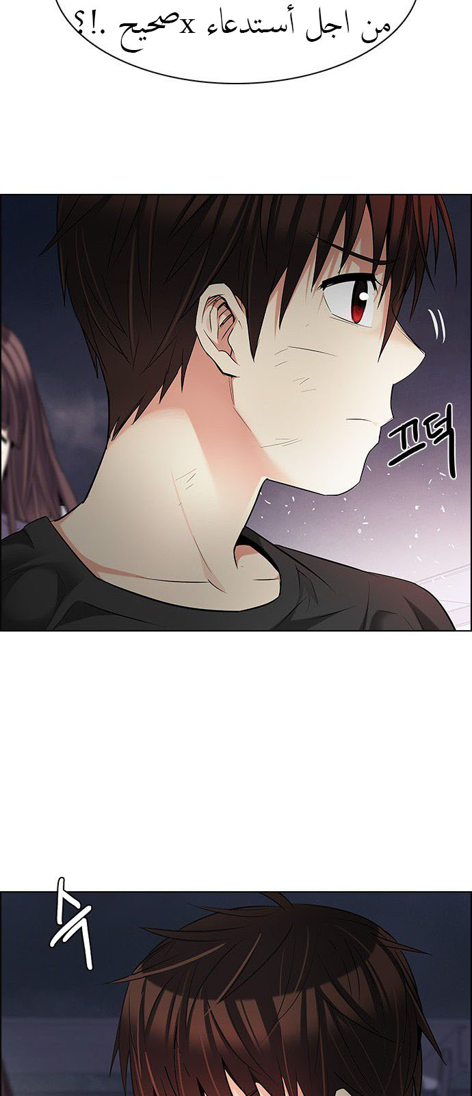 DICE: The Cube that Changes Everything: Chapter 181 - Page 50